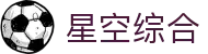 星空综合(中国)有限公司官方网站